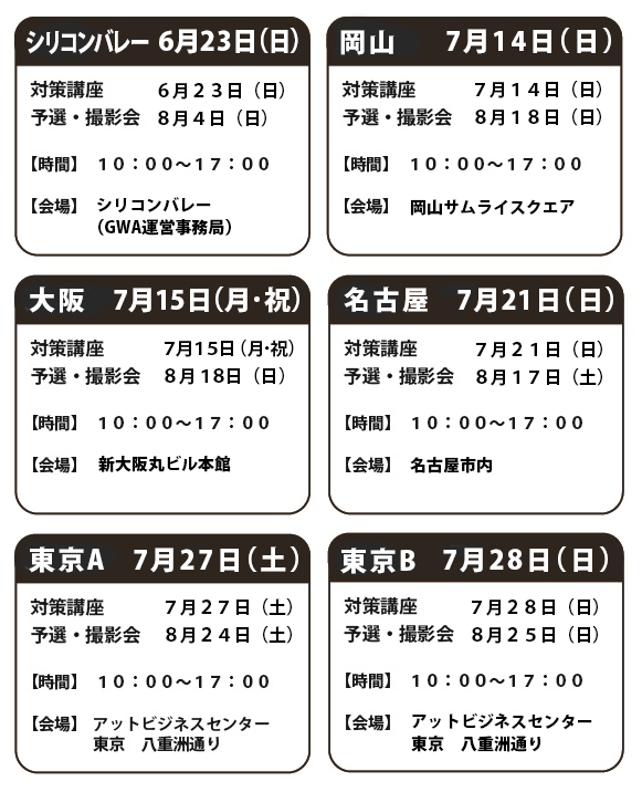 事前対策講座について